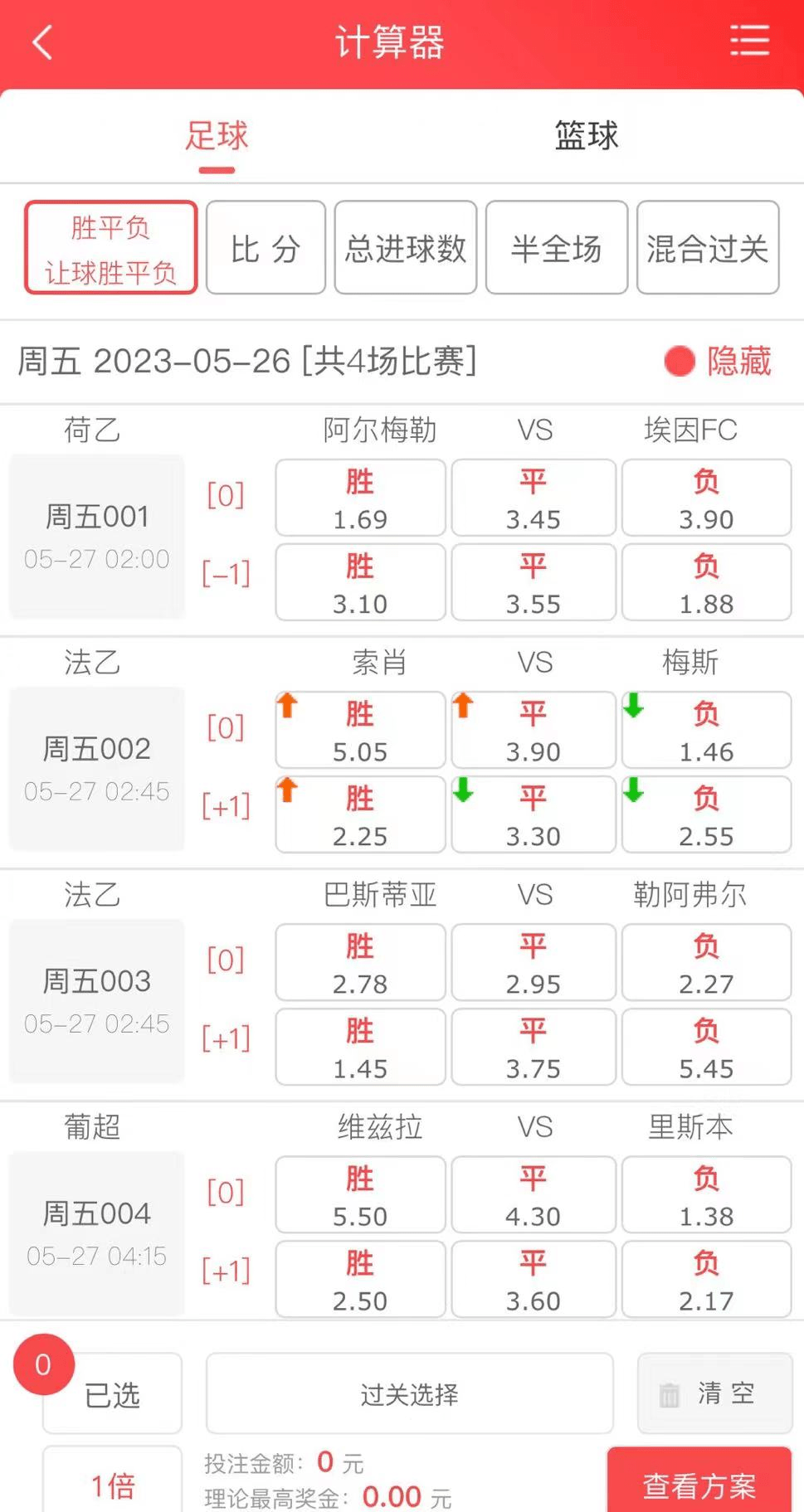 竞彩足球奖金计算器(胜平负竞彩足球奖金计算器)