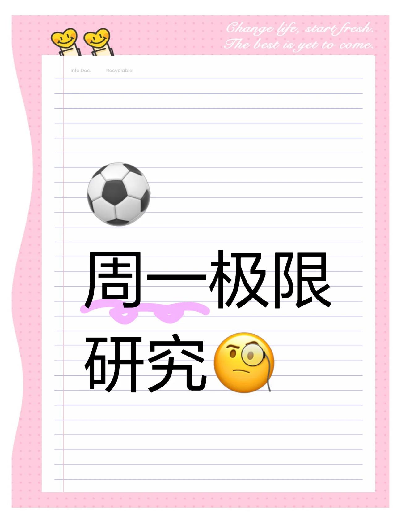 足球联赛战报(足球联赛赛程表模板)
