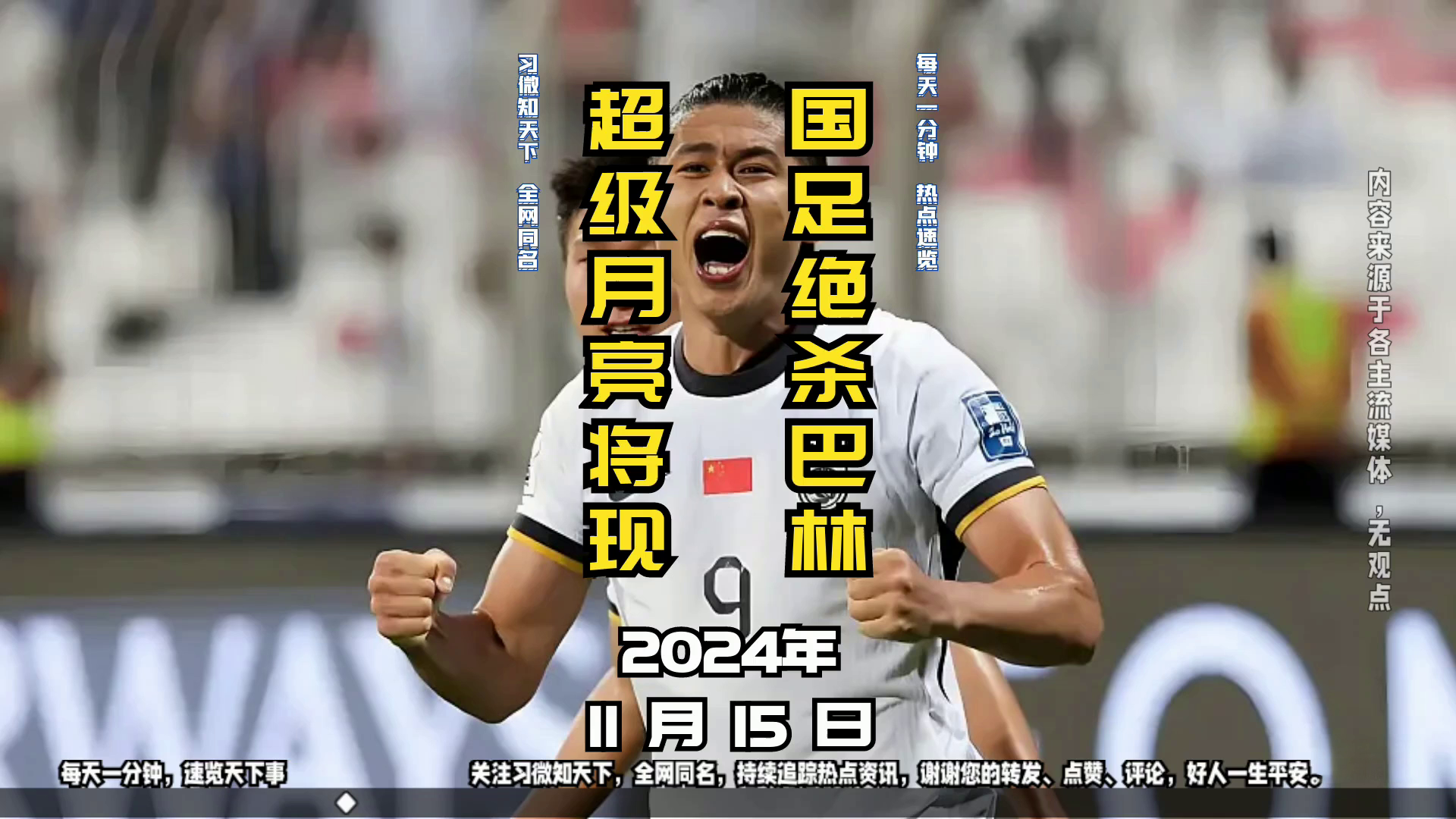 6月2日天下足球(天下足球202196)