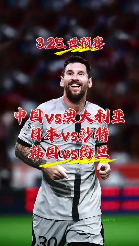 世预赛约旦vs韩国(世预赛约旦对澳大利亚)