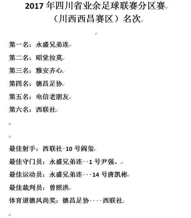 2017辽足球票(2016辽足进球集锦)