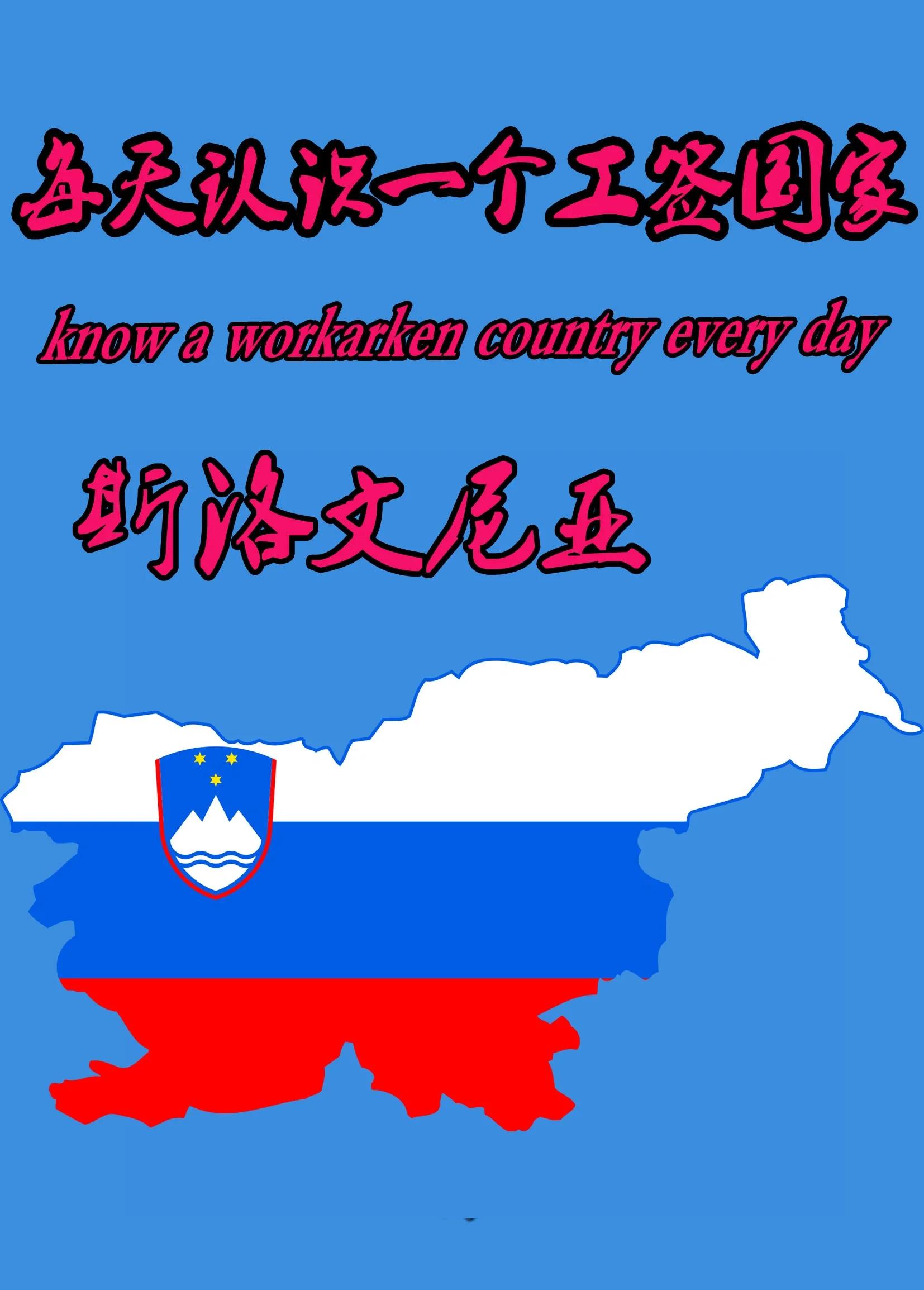 斯洛文尼亚vs苏格兰(斯洛文尼亚vs俄罗斯比分预测)
