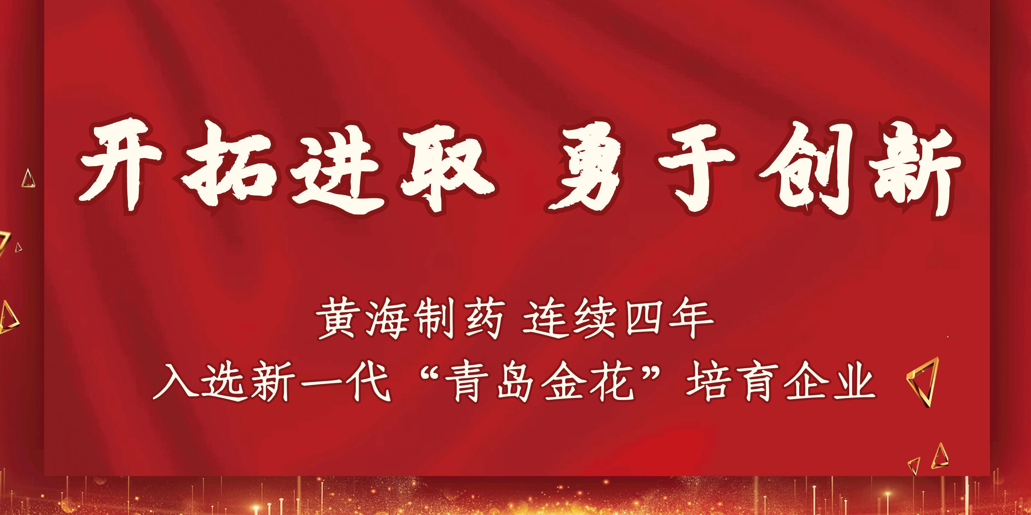 黄海制药vs(黄海制药厂)