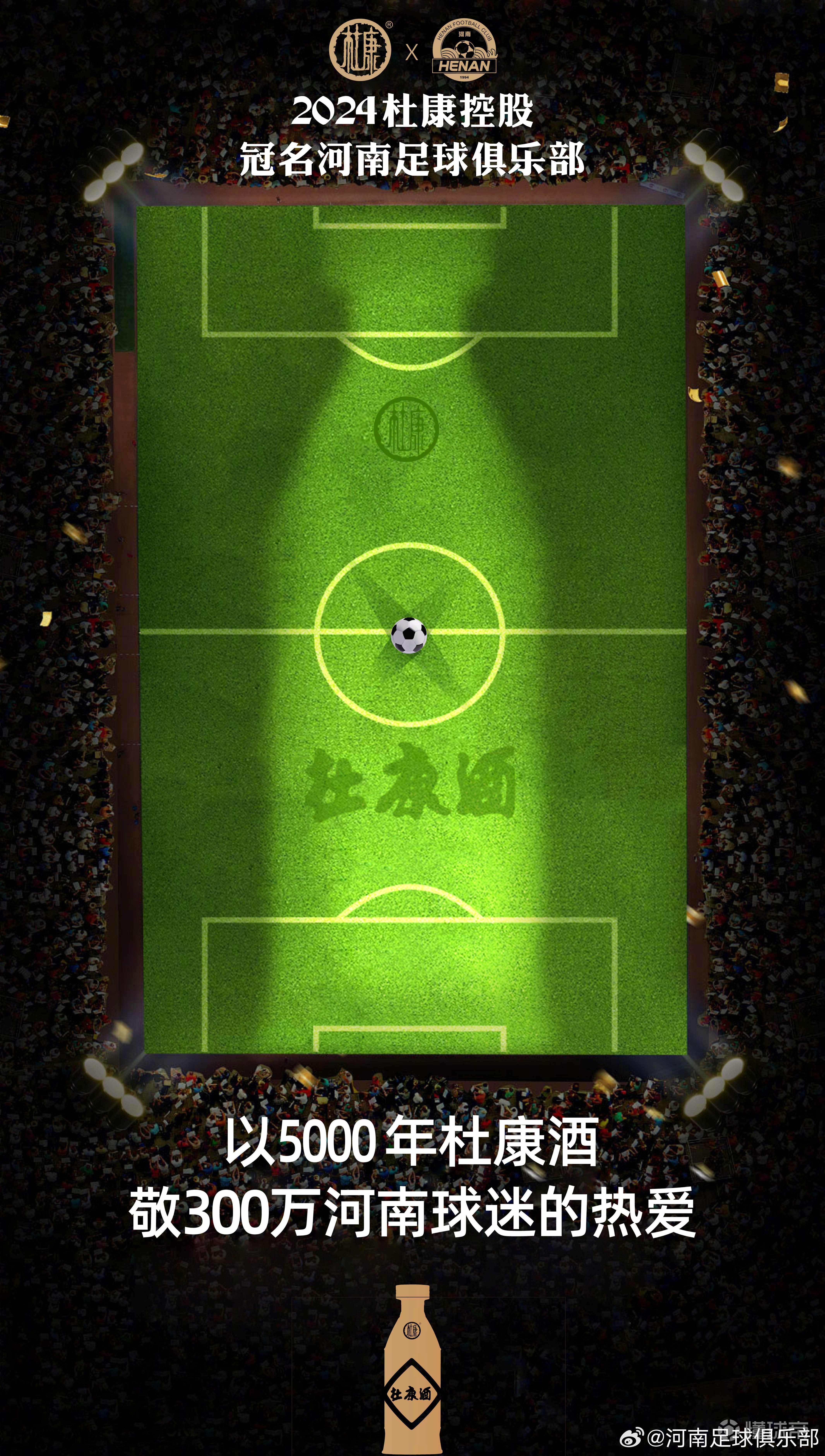 足球报(足球报创刊时间)