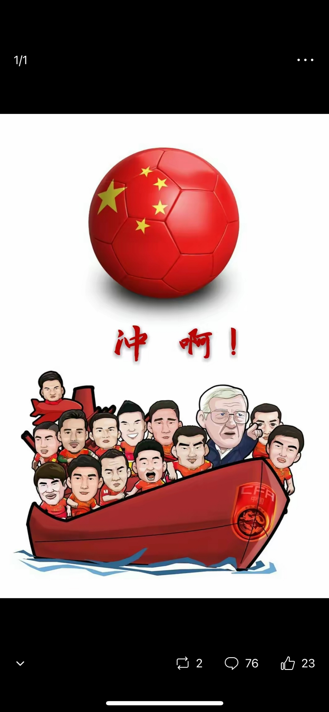 足球激励(足球激励语)