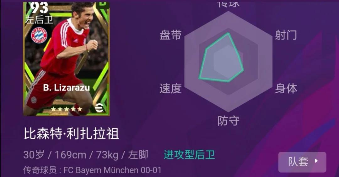 实况足球2016传中(实况足球2016中文解说)