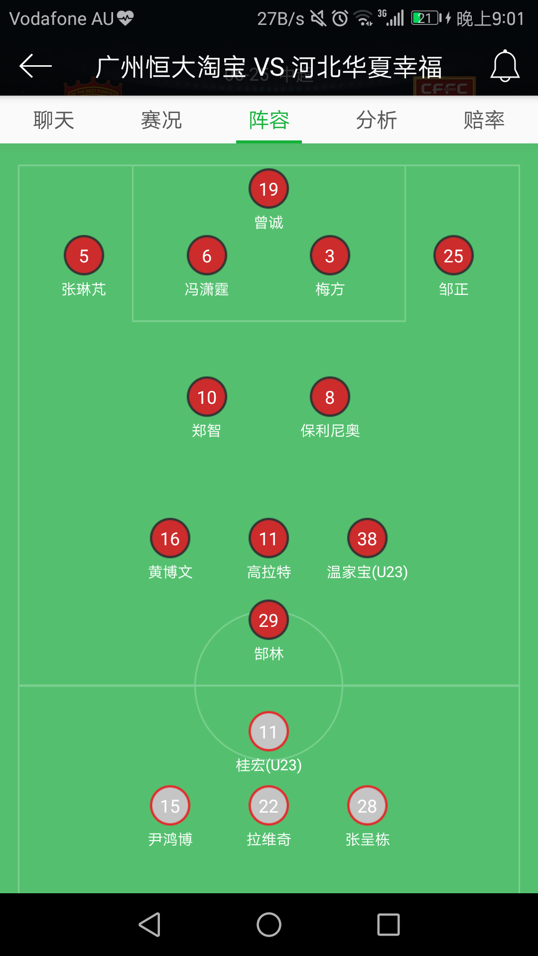 权健vs恒大录像回放(权健vs恒大录像回放在哪看)